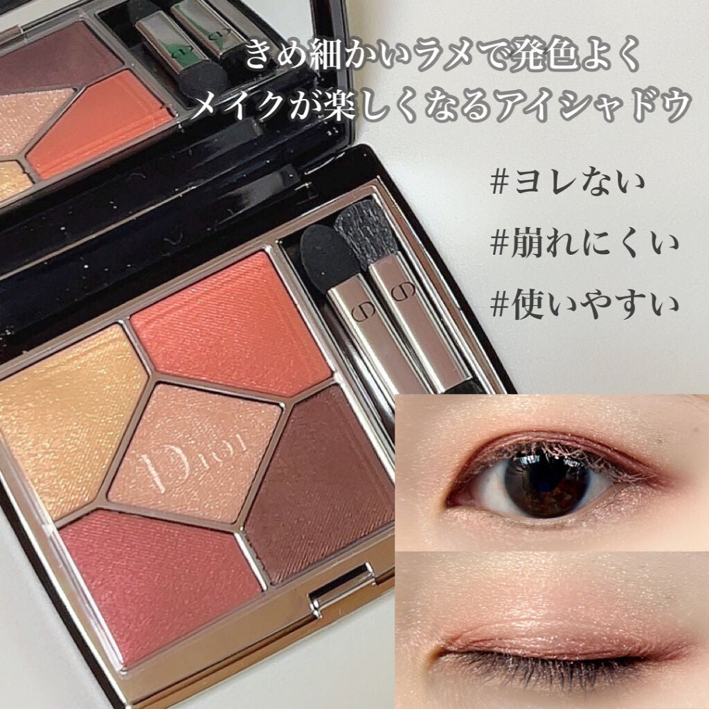 【旧】サンク クルール クチュール/Dior/アイシャドウパレットを使ったクチコミ(1枚目)