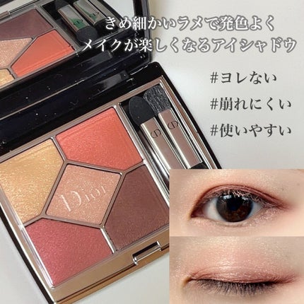 【旧】サンク クルール クチュール/Dior/アイシャドウパレットを使ったクチコミ(1枚目)
