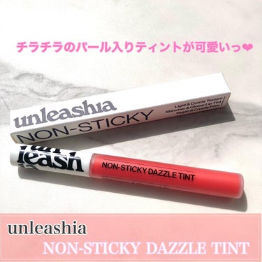 ノンスティッキーダズルティント/unleashia/口紅を使ったクチコミ（1枚目）