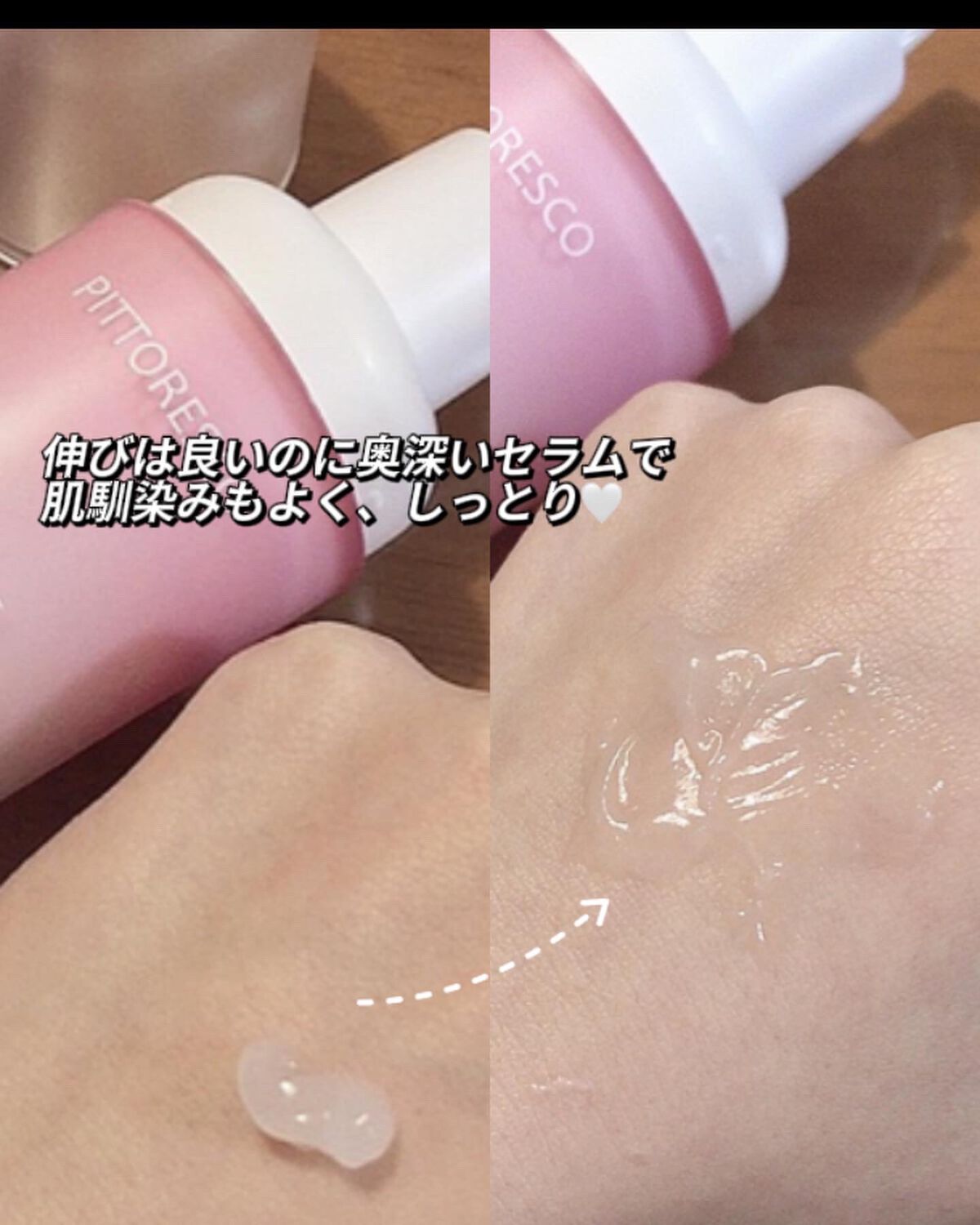 ボルフィリンアイセラム/Pittoresco/美容液を使ったクチコミ（3枚目）