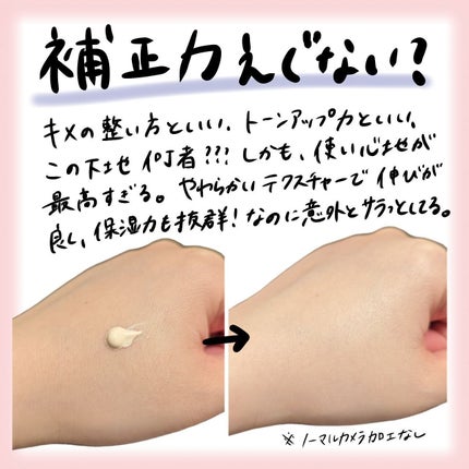 ヴォワールコレクチュールn/クレ・ド・ポー ボーテ/化粧下地を使ったクチコミ(3枚目)