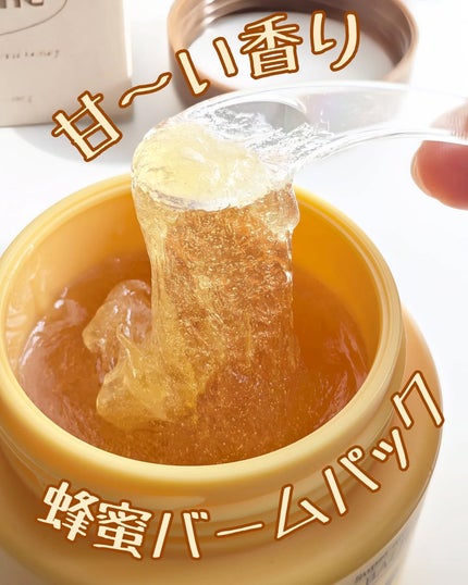 蜂蜜バームパック/nutseline/洗い流すパック・マスクを使ったクチコミ(1枚目)