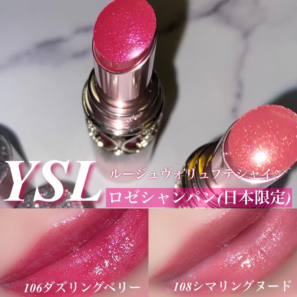 ルージュ ヴォリュプテ シャイン コレクター/YVES SAINT LAURENT BEAUTE/口紅を使ったクチコミ(1枚目)