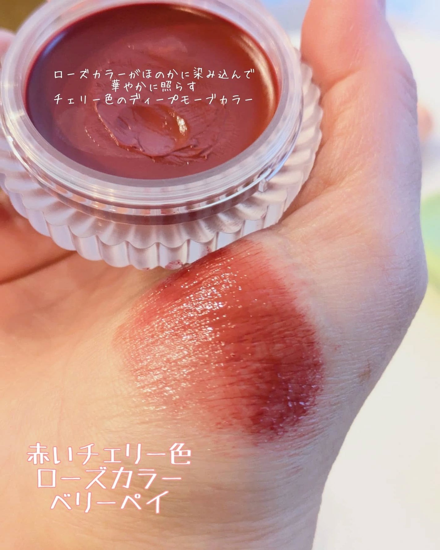 インテンシブキャラメルリップ&チーク/narka/ジェル・クリームチークを使ったクチコミ(4枚目)