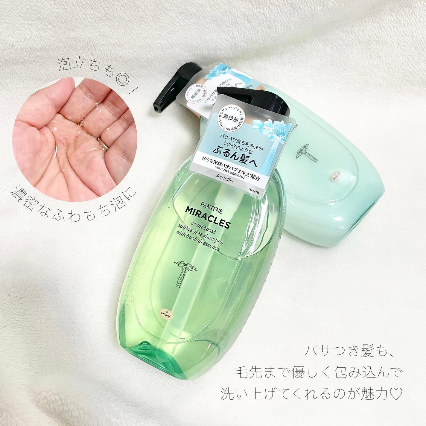 ミラクルズ うるおいブースト シャンプー/トリートメント/パンテーン/市販シャンプーを使ったクチコミ(3枚目)