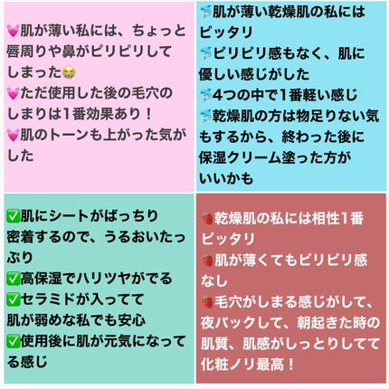 ルルルンプレシャス GREEN(バランス)【旧】/ルルルン/シートマスク・パックを使ったクチコミ(4枚目)