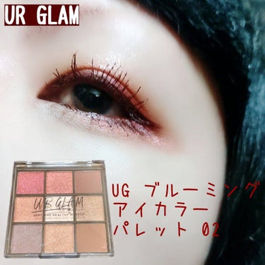 UR GLAM　BLOOMING EYE COLOR PALETTE/U R GLAM/アイシャドウパレットを使ったクチコミ（1枚目）