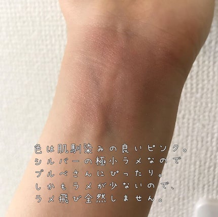 アディクション ザ アイシャドウ パール/ADDICTION/単色アイシャドウを使ったクチコミ(4枚目)