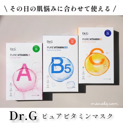 ドクタージー ピュア ビタミンC ブライトニングマスク/Dr.G/シートマスク・パックを使ったクチコミ(3枚目)