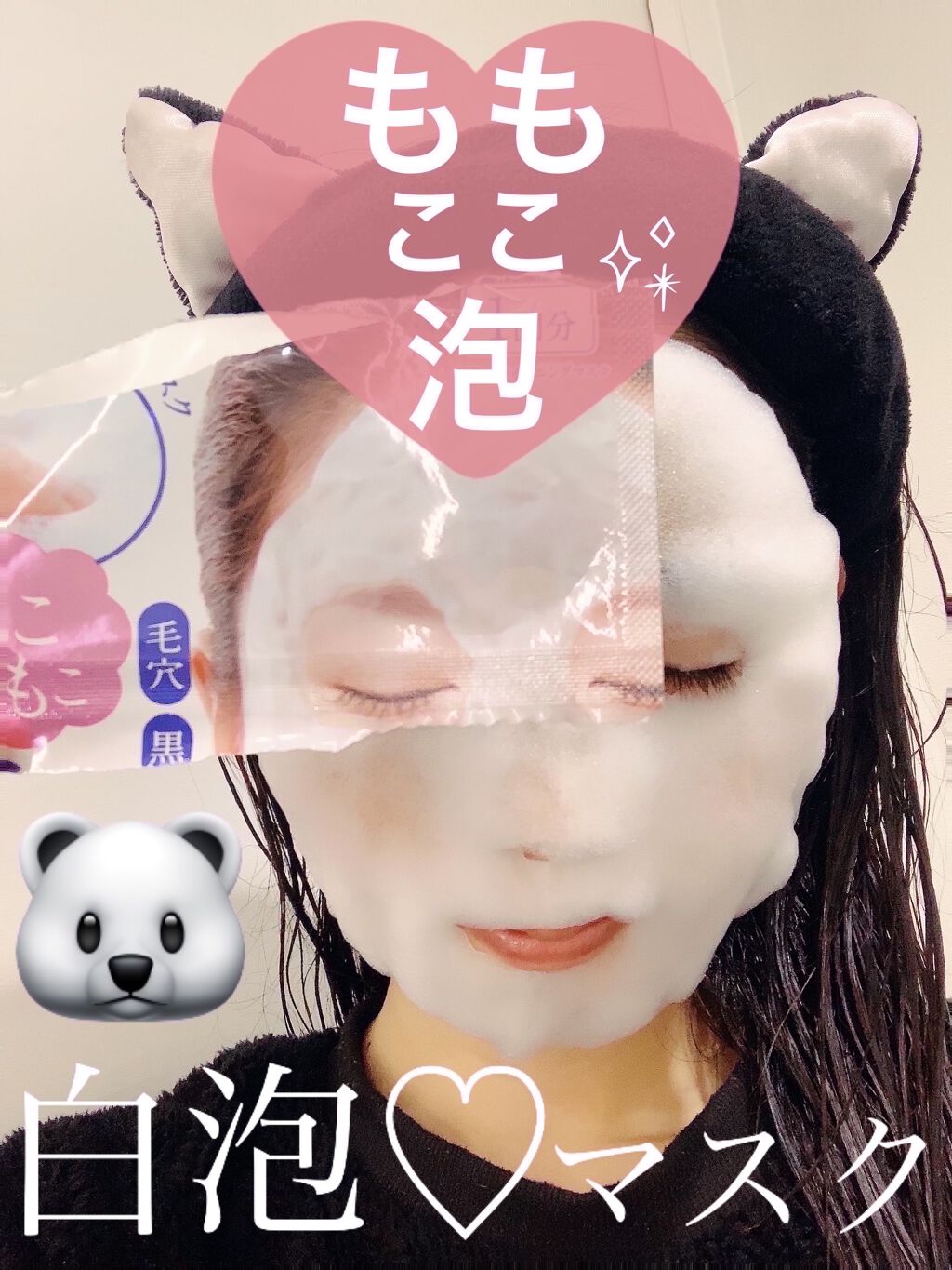 ホワイト もこもこ白泡マスク 1枚入り/リッツ/洗い流すパック・マスクを使ったクチコミ（1枚目）