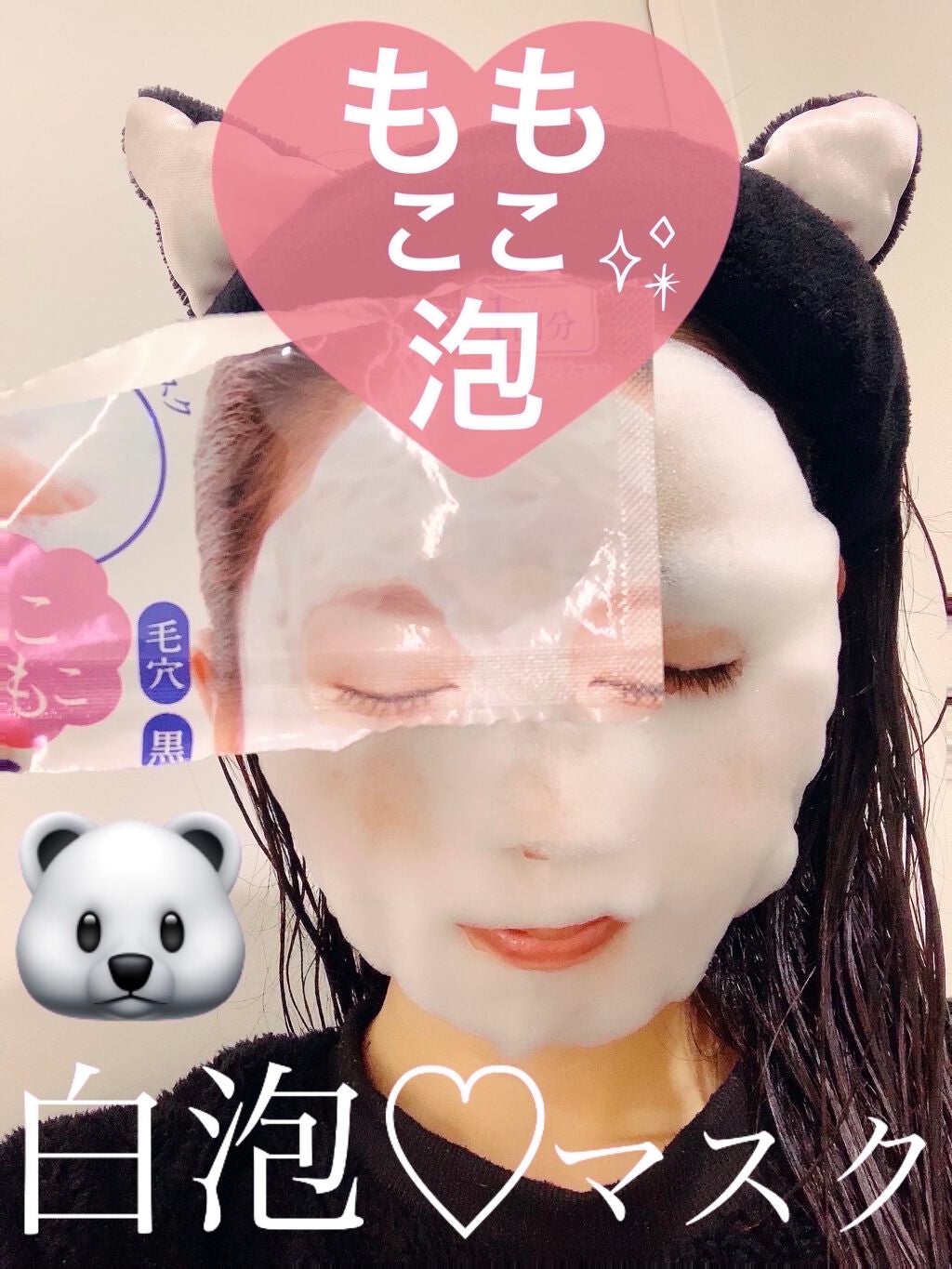 ホワイト もこもこ白泡マスク/リッツ/洗い流すパック・マスクを使ったクチコミ(1枚目)