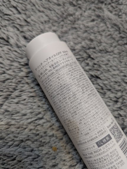 ザ・リッチ ヘアオイルGPF/SILK THE RICH/ヘアオイルを使ったクチコミ(1枚目)