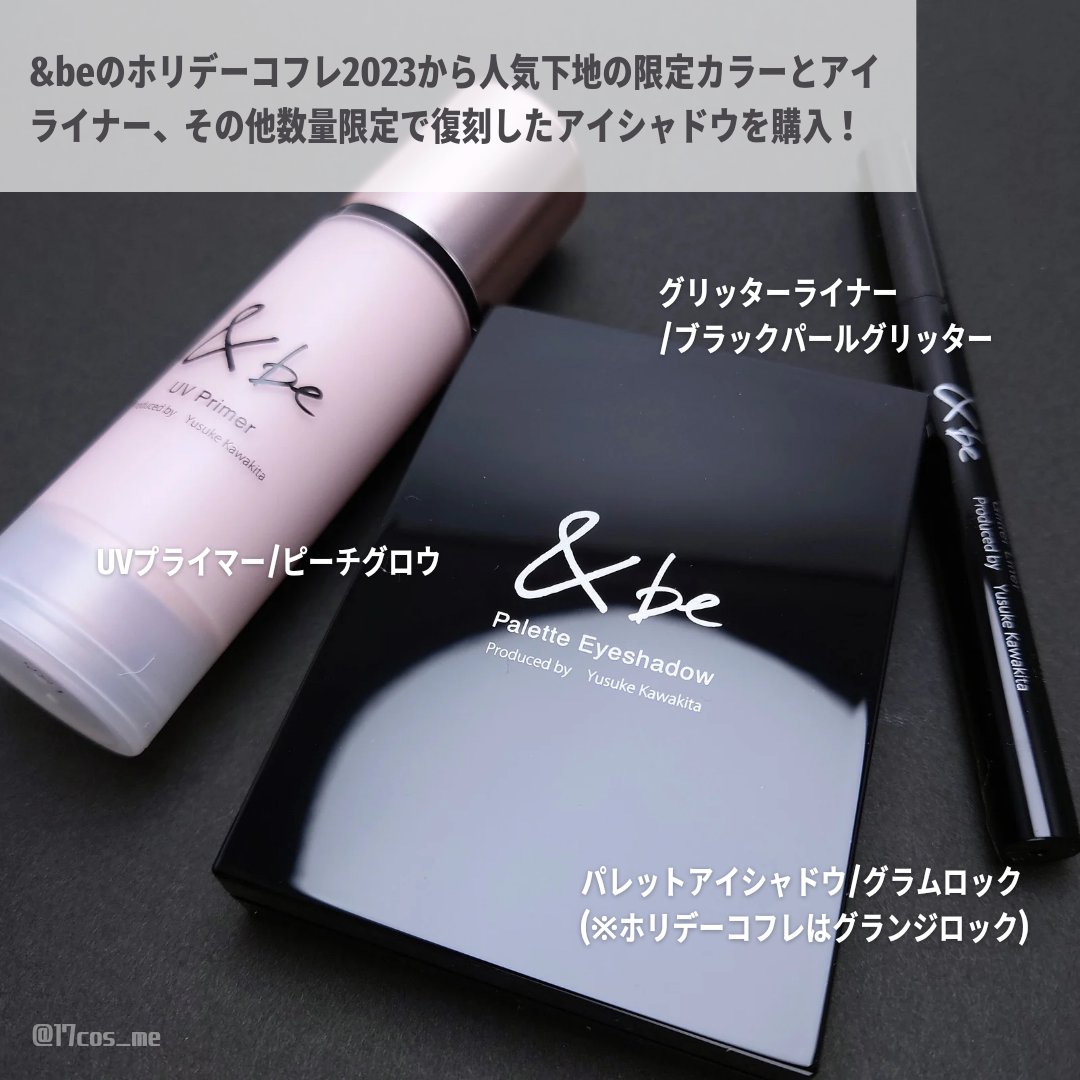 &be UVプライマー/＆be/化粧下地を使ったクチコミ（2枚目）