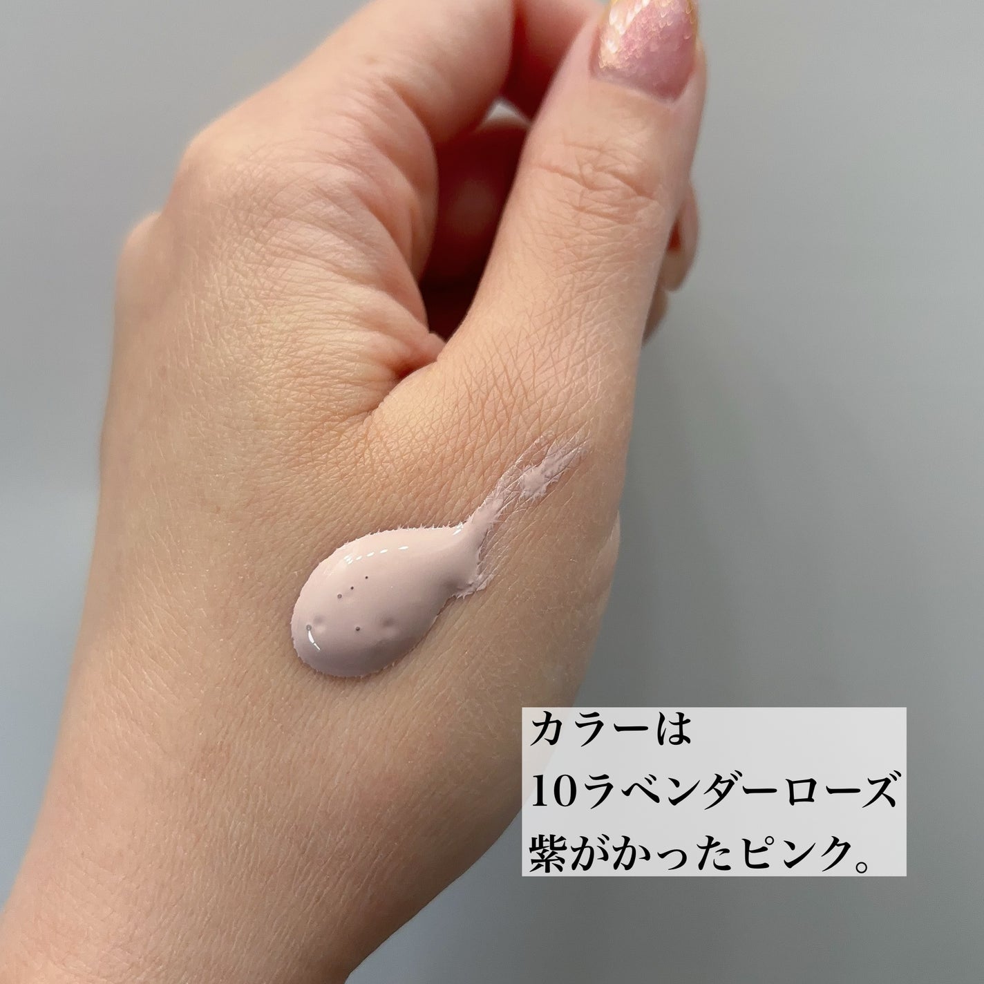 サンシェルター マルチ プロテクション トーンアップCC/DECORTÉ/化粧下地を使ったクチコミ(2枚目)