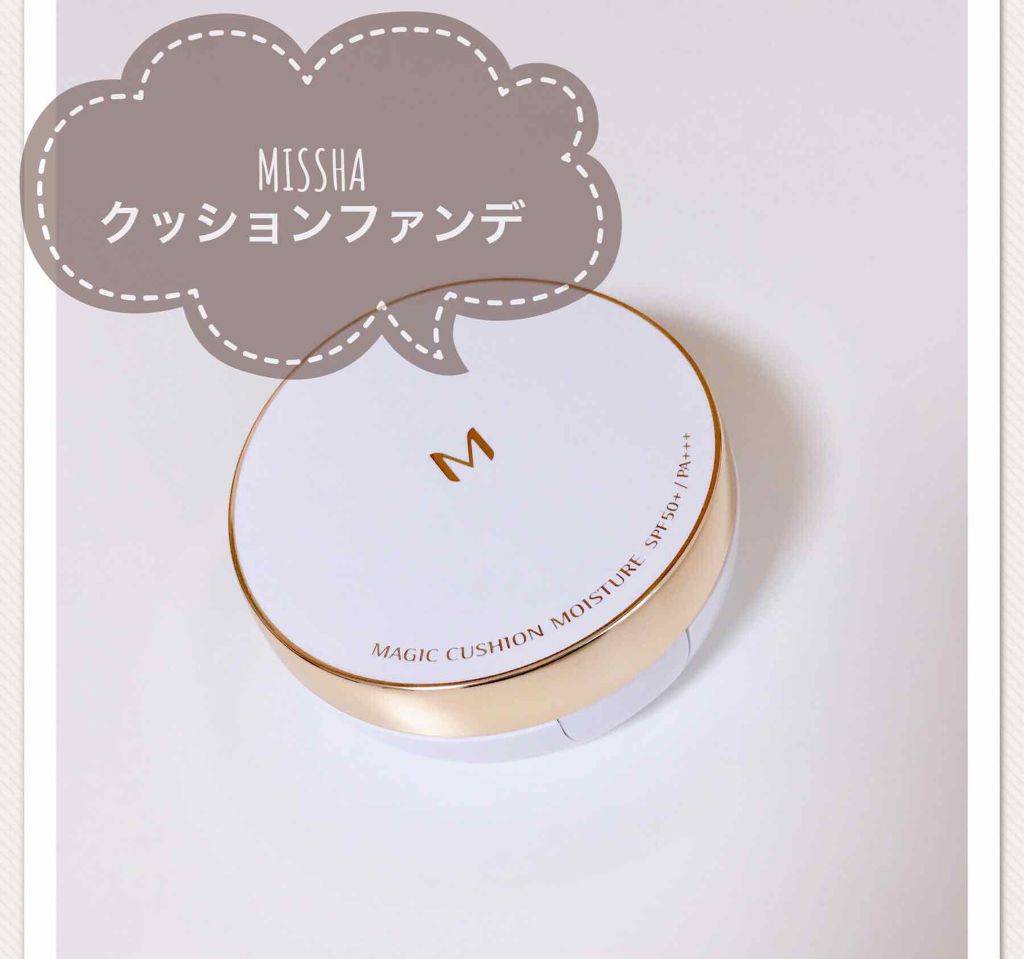 M クッション ファンデーション(モイスチャー)/MISSHA/クッションファンデーションを使ったクチコミ（1枚目）