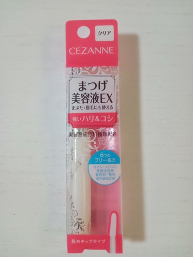 CEZANNE まつげ美容液EXのクチコミ「CEZANNE
まつげ美容液EX　クリア

【商品の特徴】
その名の通り、まつげ美容液

【使.....」（2枚目）