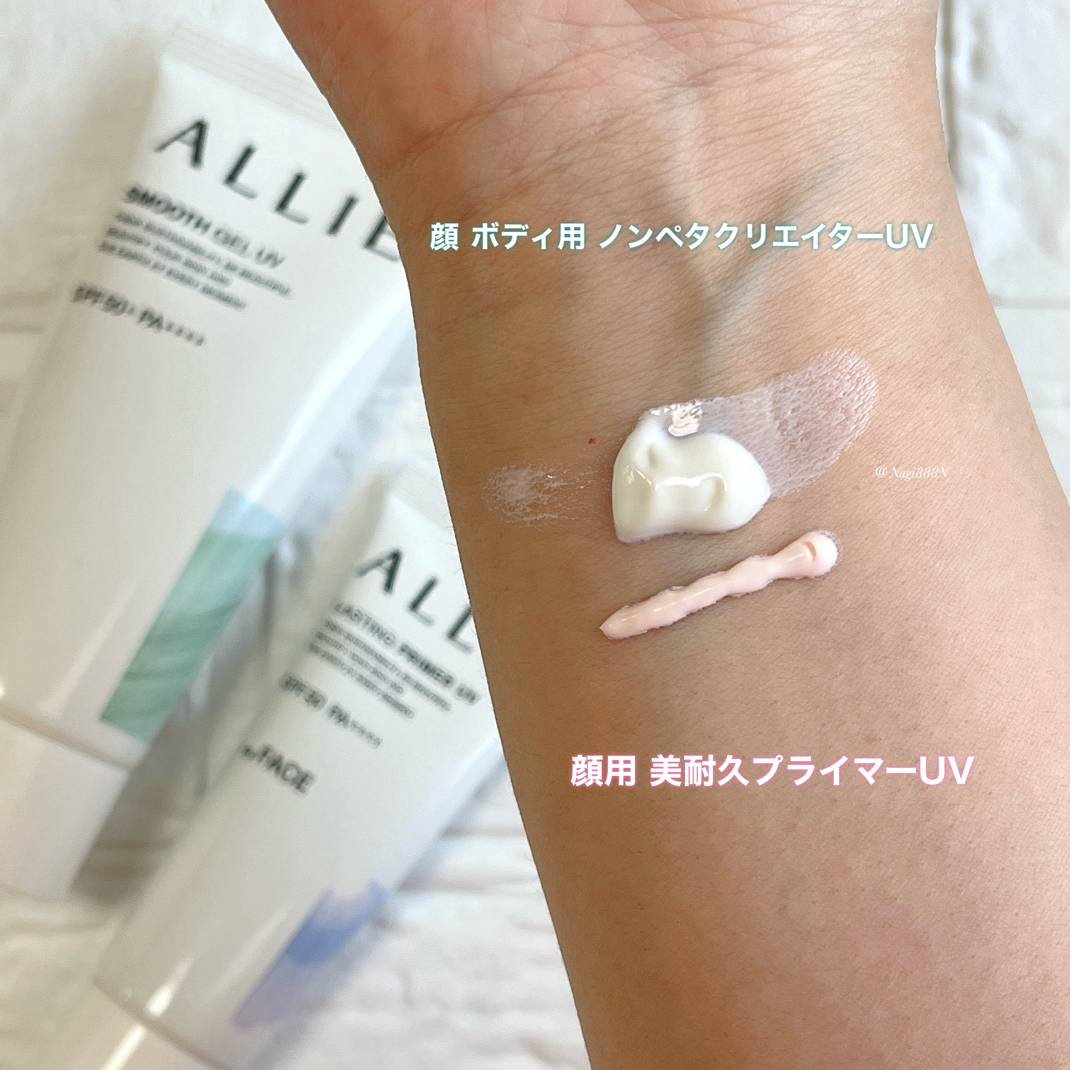 アリィー クロノビューティ ラスティングプライマーUV/アリィー/日焼け止めジェルを使ったクチコミ（2枚目）