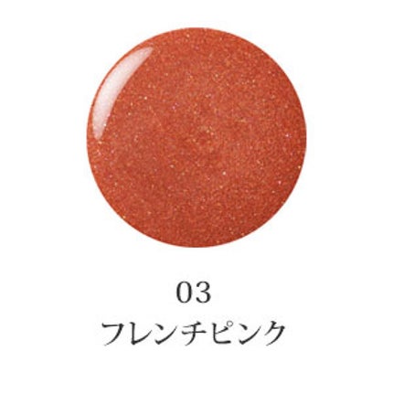 03 フレンチピンク