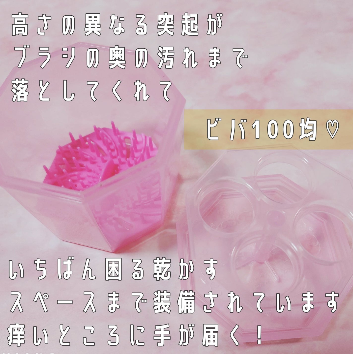 メイクブラシクリーナー/DAISO/その他化粧小物を使ったクチコミ(3枚目)