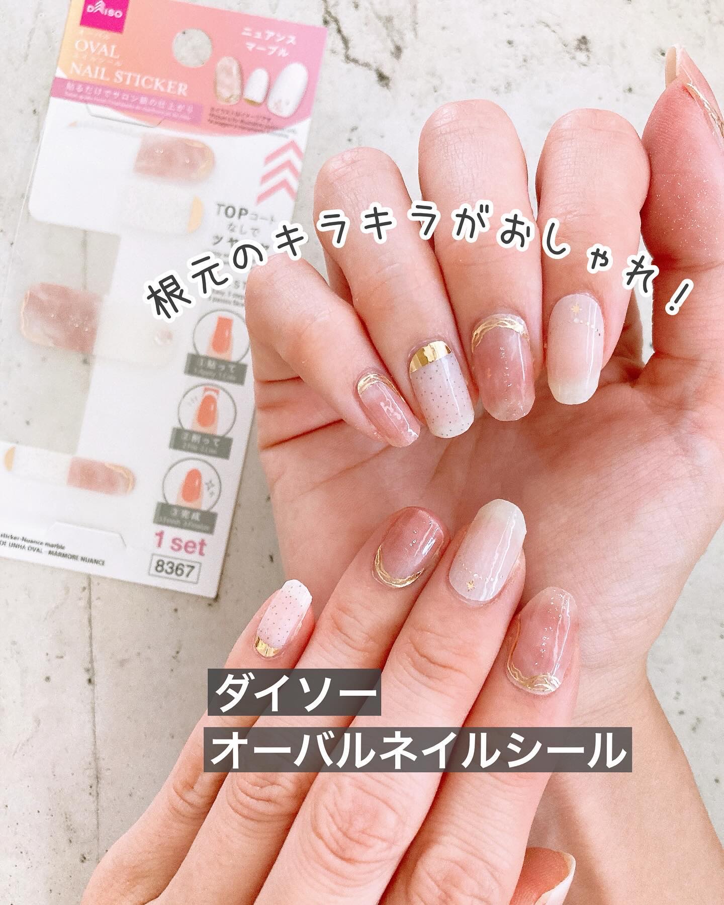 #貼るジェルネイル,#貼るネイル,#貼るだけネイル,#シールネイル,#ダイソーネイル,#100均ネイル,#梅雨ネイル,#6月ネイル,#7月ネイル,#8月ネイル,#夏休みネイネイル,#休日ネイル,#土日ネイル,#学生ネイル,#プチプラネイル,#砂ネイル,#根本ミラーネイル,#剥がせるネイル,#はがせるネイル,#初心者ネイル,#短い爪ネイル,#サンドネイルのネイルデザイン