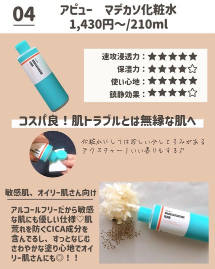 らな ♡ 韓国スキンケア / 韓国コスメ on LIPS 「【2,000円以内で買える!優秀スキンケア特集🪞🤍】👩🏻🦰..」(5枚目)