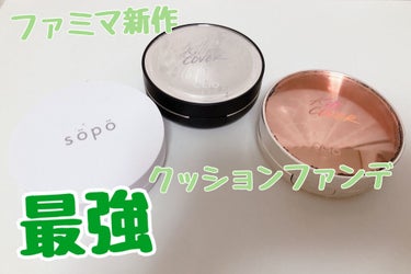 キル カバー ファンウェア クッション エックスピー 04 GINGER＜アリス＞/CLIO/クッションファンデーションを使ったクチコミ（1枚目）