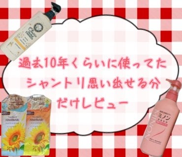 クラシック リラックスカモミール コレクション シャンプー/コンディショナー/ハーバルエッセンス/シャンプー・コンディショナーを使ったクチコミ(1枚目)