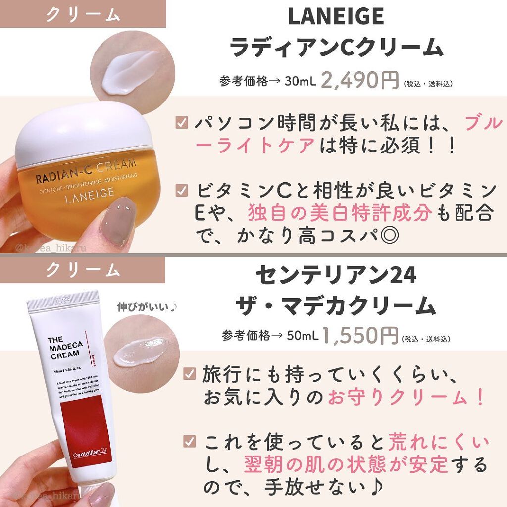 ひかる|肌悩み・成分・効果重視のスキンケア🌷 on LIPS 「他の投稿はこちらから🌟→ @korea_hikaruひかるの一..」(8枚目)