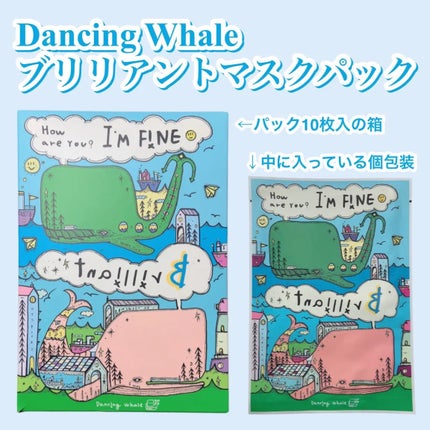 ブリリアント マスクパック/DANCING WHALE/シートマスク・パックを使ったクチコミ(1枚目)