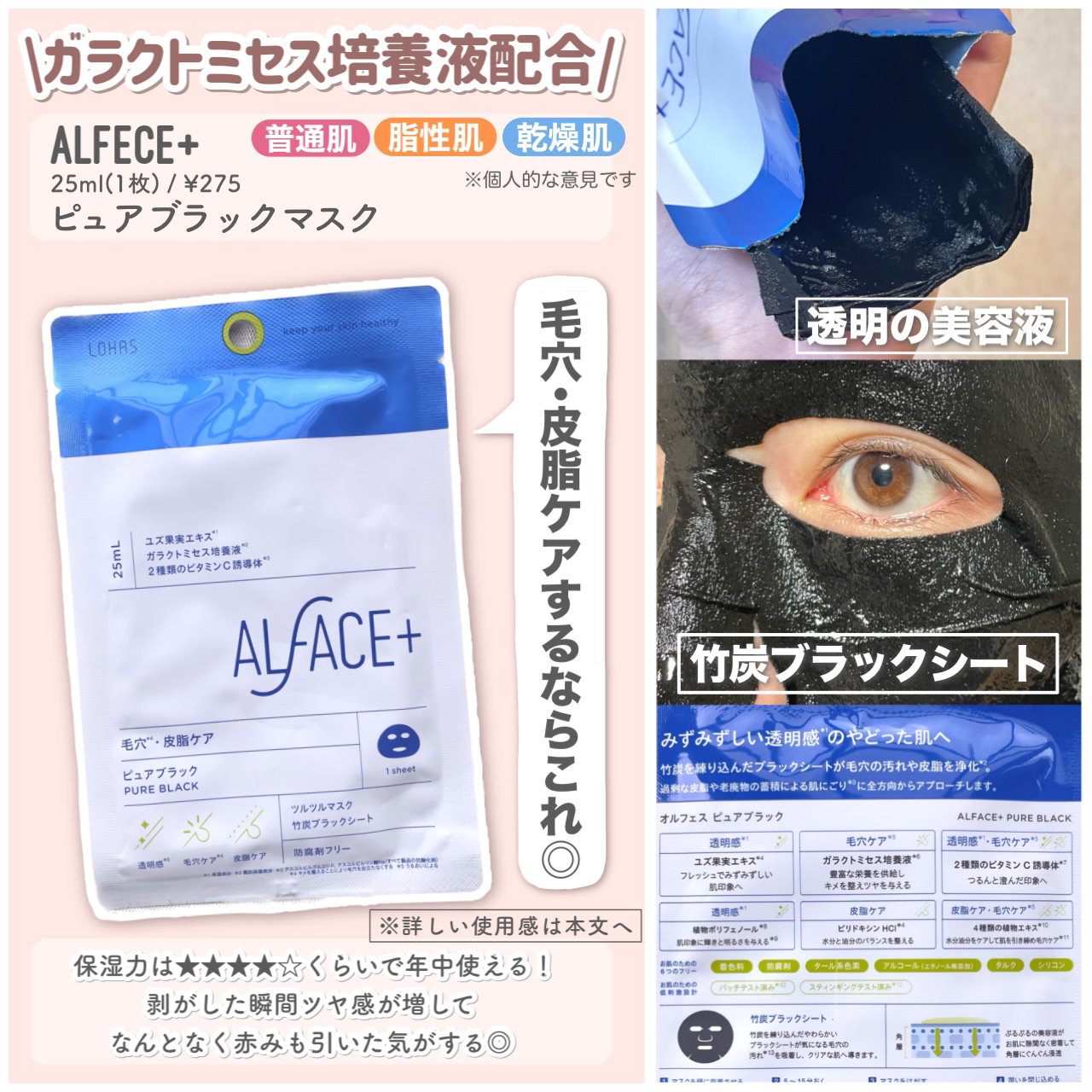 ダイヤモンドモイスチャー アクアモイスチャー シートマスク/ALFACE+/シートマスク・パックを使ったクチコミ（3枚目）