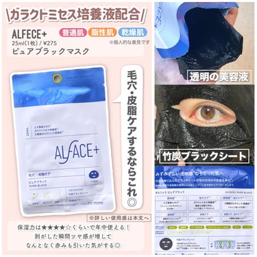 ダイヤモンドモイスチャー アクアモイスチャー シートマスク/ALFACE+/シートマスク・パックを使ったクチコミ（3枚目）