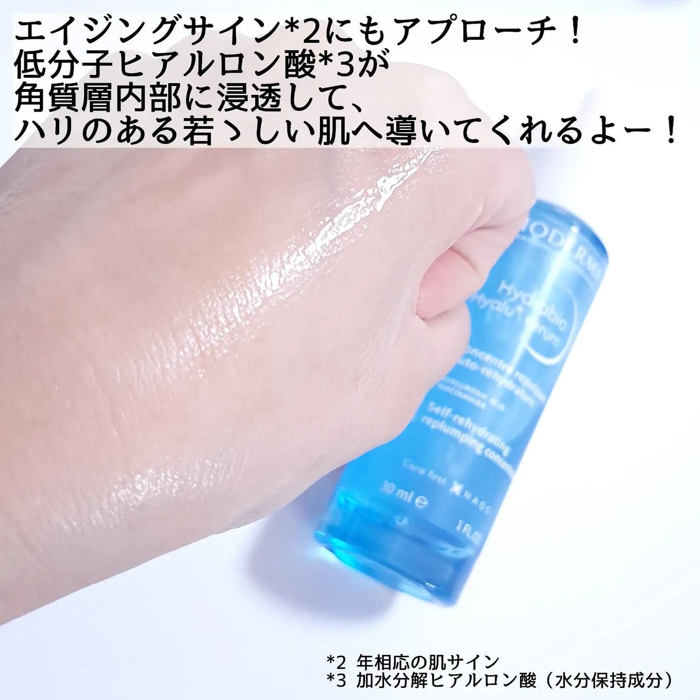 きつね on LIPS 「みずみずしいにもほどがある!ビオデルマ@bioderma_ja..」(4枚目)