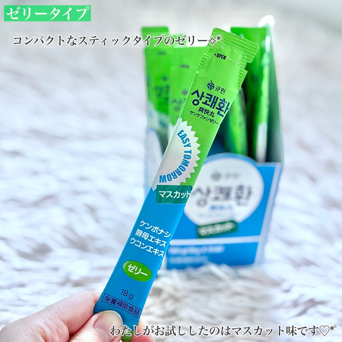 サンケファン(錠剤タイプ) /イージートゥモロー/健康サプリメントを使ったクチコミ(4枚目)