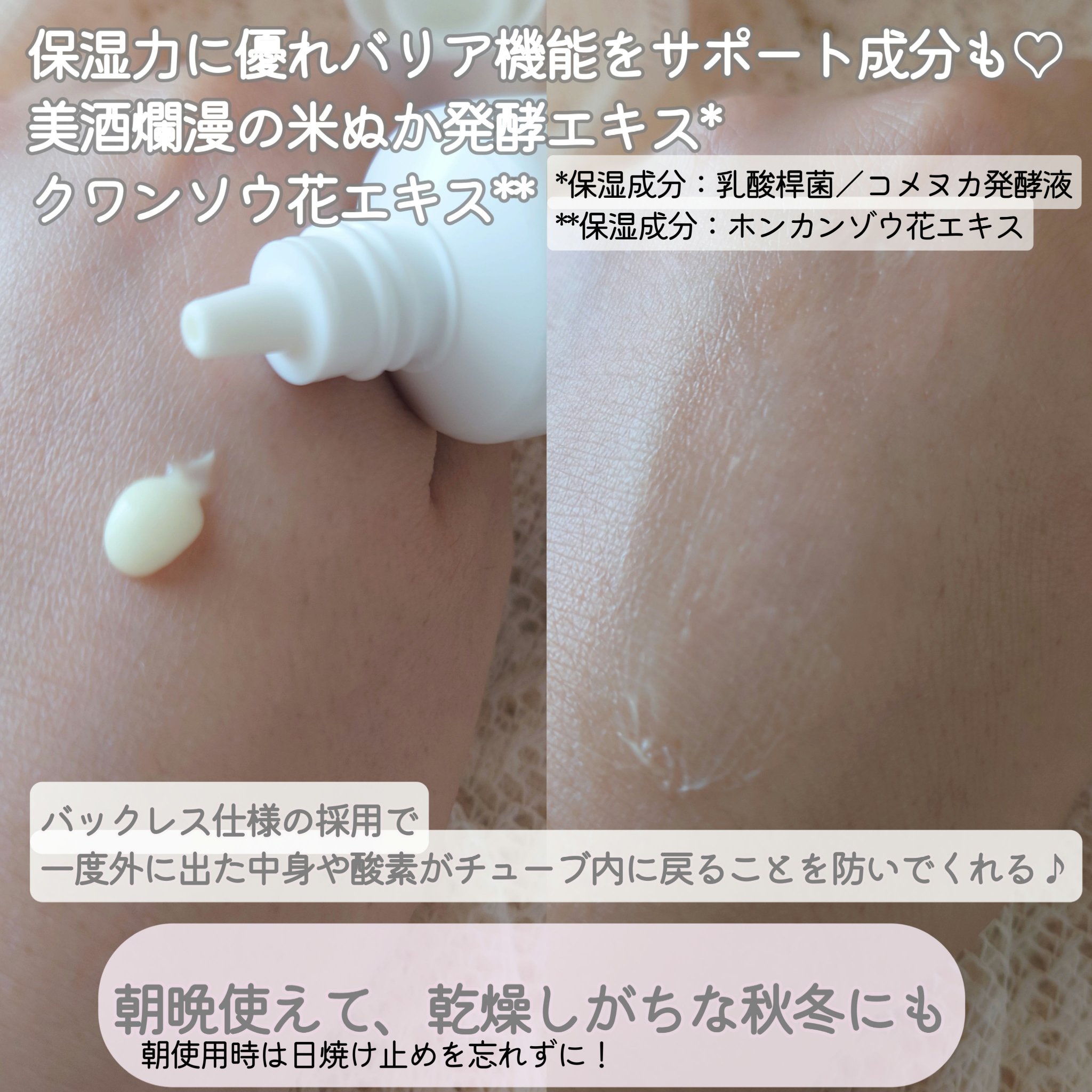 マルチフェイシャルクリーム MOIST/BORDER FREE cosmetics/フェイスクリームを使ったクチコミ（2枚目）