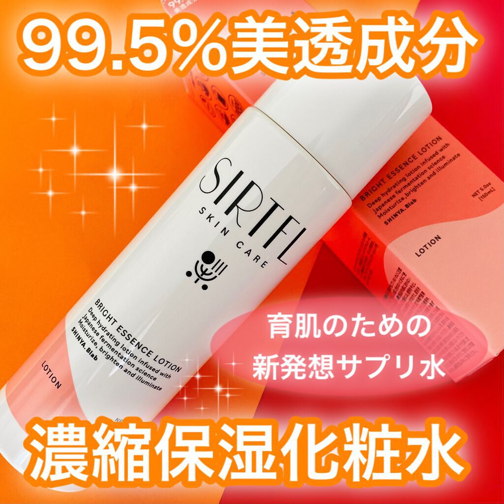 ブライトエッセンスローション/SIRTFL/化粧水を使ったクチコミ（1枚目）