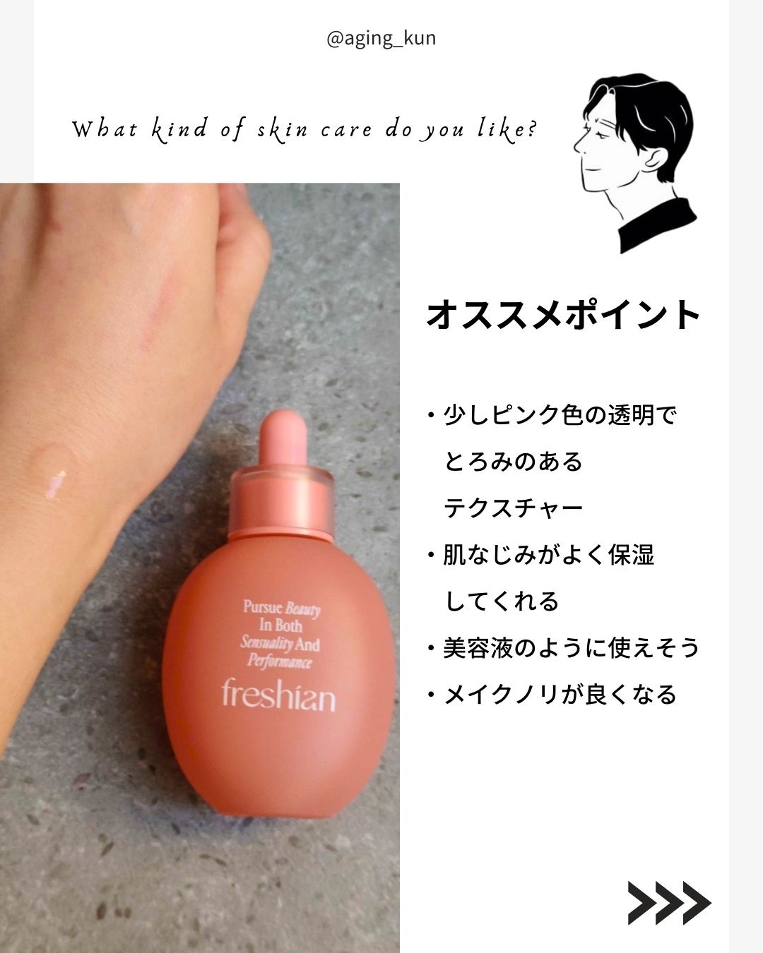 センシュアルビーガンリップバーム 03 Thrill/freshian/口紅を使ったクチコミ（3枚目）