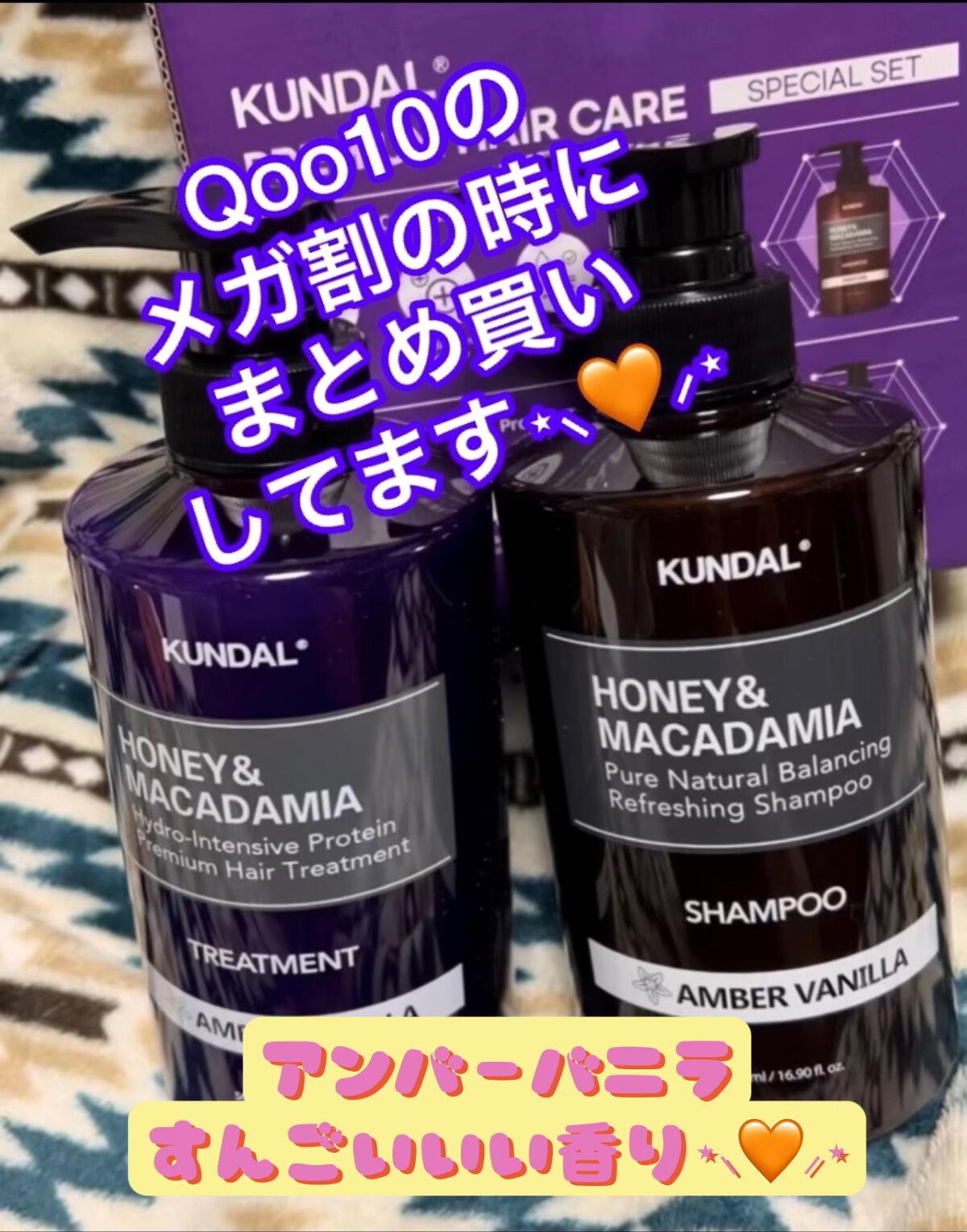 ハニー&マカデミアシャンプー／トリートメント  イランイラン Ylang ylang/KUNDAL/シャンプー・コンディショナーを使ったクチコミ（2枚目）