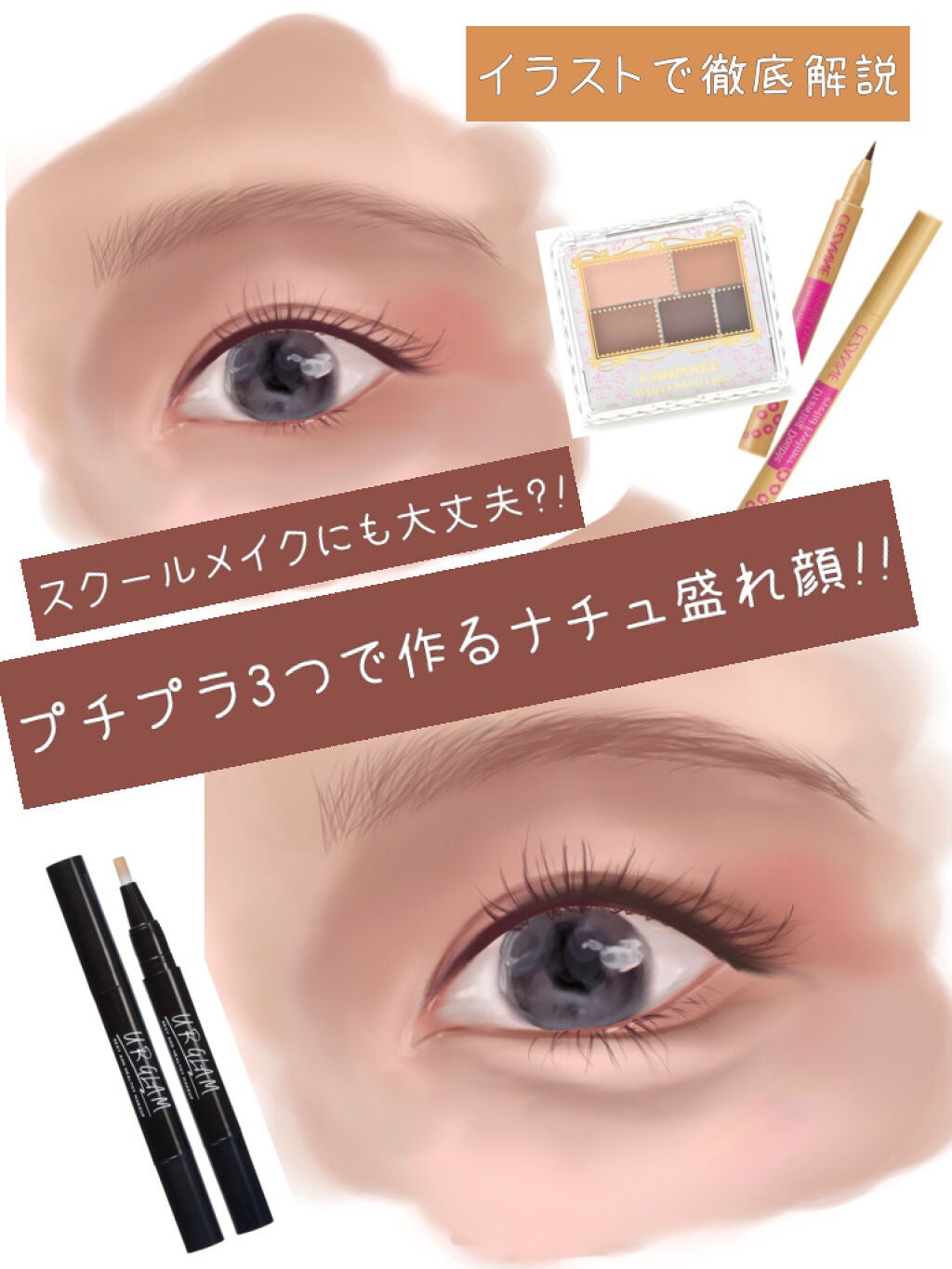 パーフェクトマルチアイズ/キャンメイク/アイシャドウパレットを使ったクチコミ(1枚目)