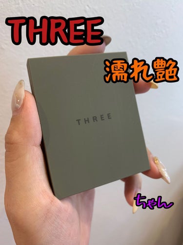 THREE シマリング グロー デュオ/THREE/クリームハイライトを使ったクチコミ（1枚目）