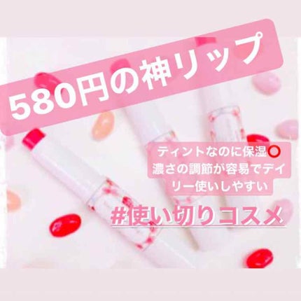 ステイオンバームルージュ/キャンメイク/口紅を使ったクチコミ(1枚目)
