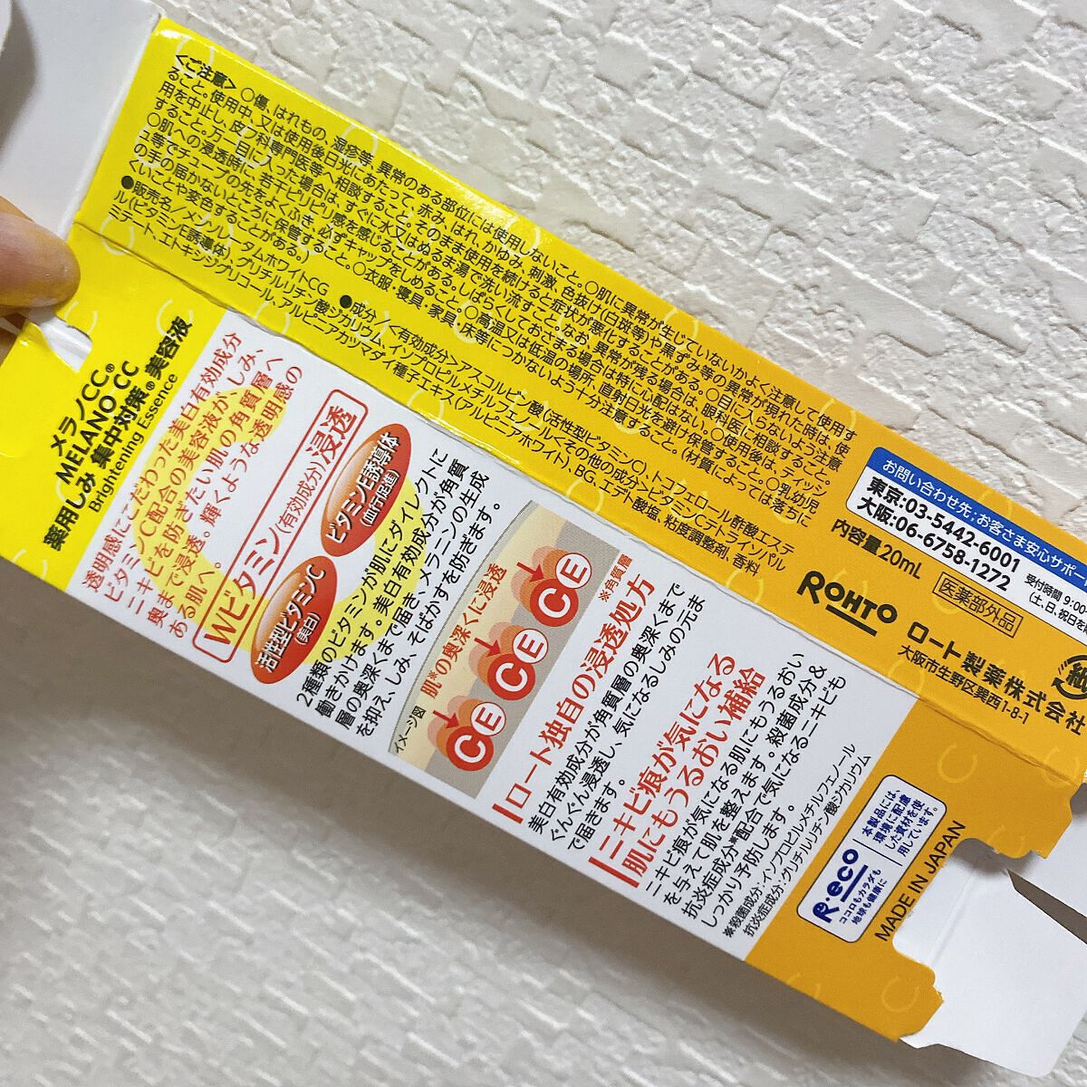 薬用 しみ 集中対策 美容液/メラノCC/美容液を使ったクチコミ(4枚目)