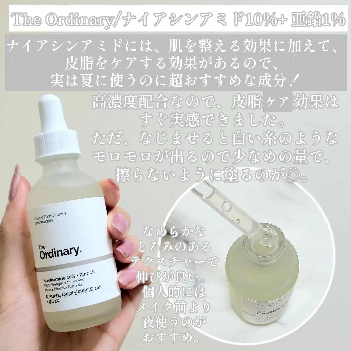 N10+Z1フェイスセラム /The Ordinary/美容液を使ったクチコミ(3枚目)