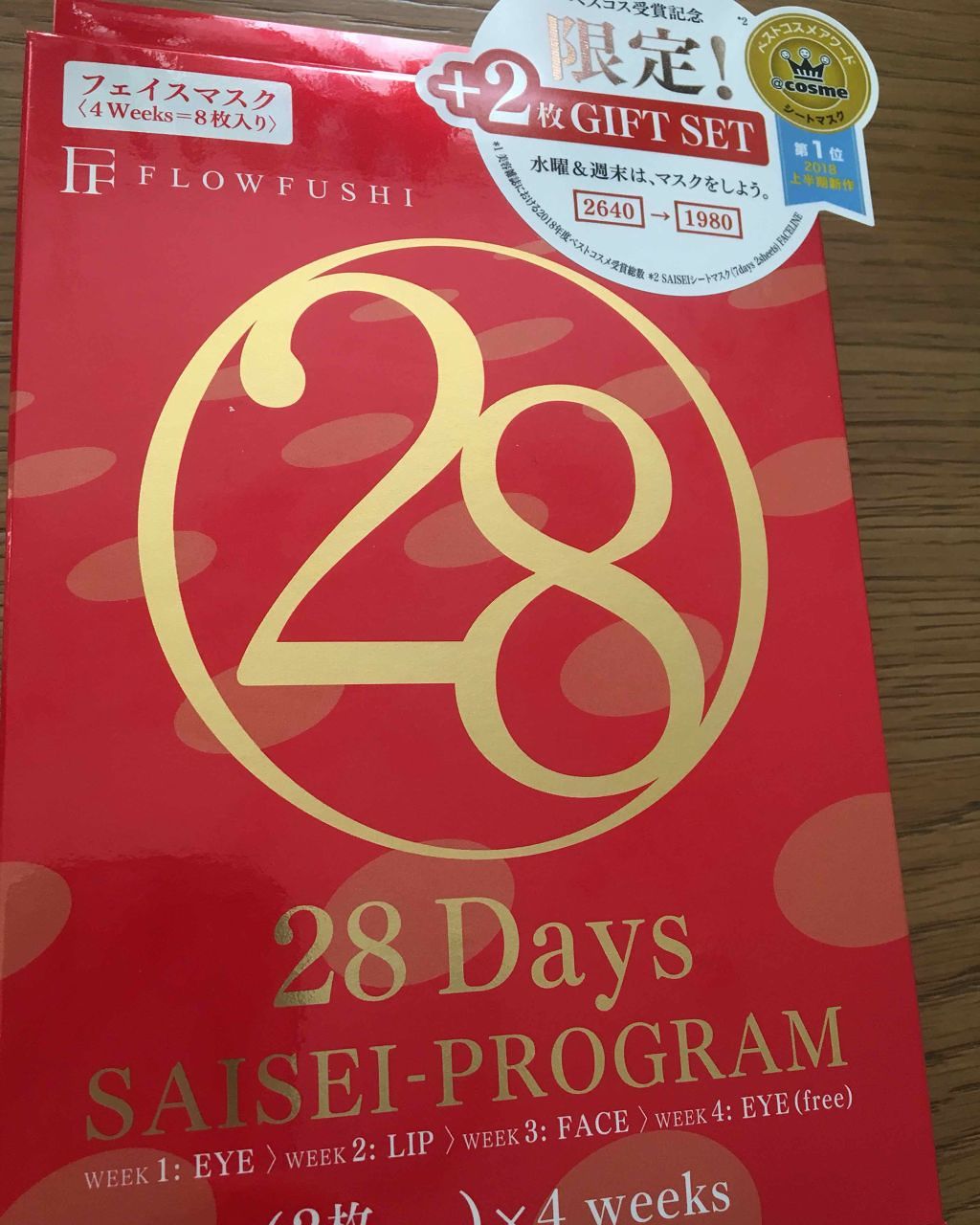 SAISEIシートマスク フェイスライン用/UZU BY FLOWFUSHI/シートマスク・パックを使ったクチコミ（1枚目）