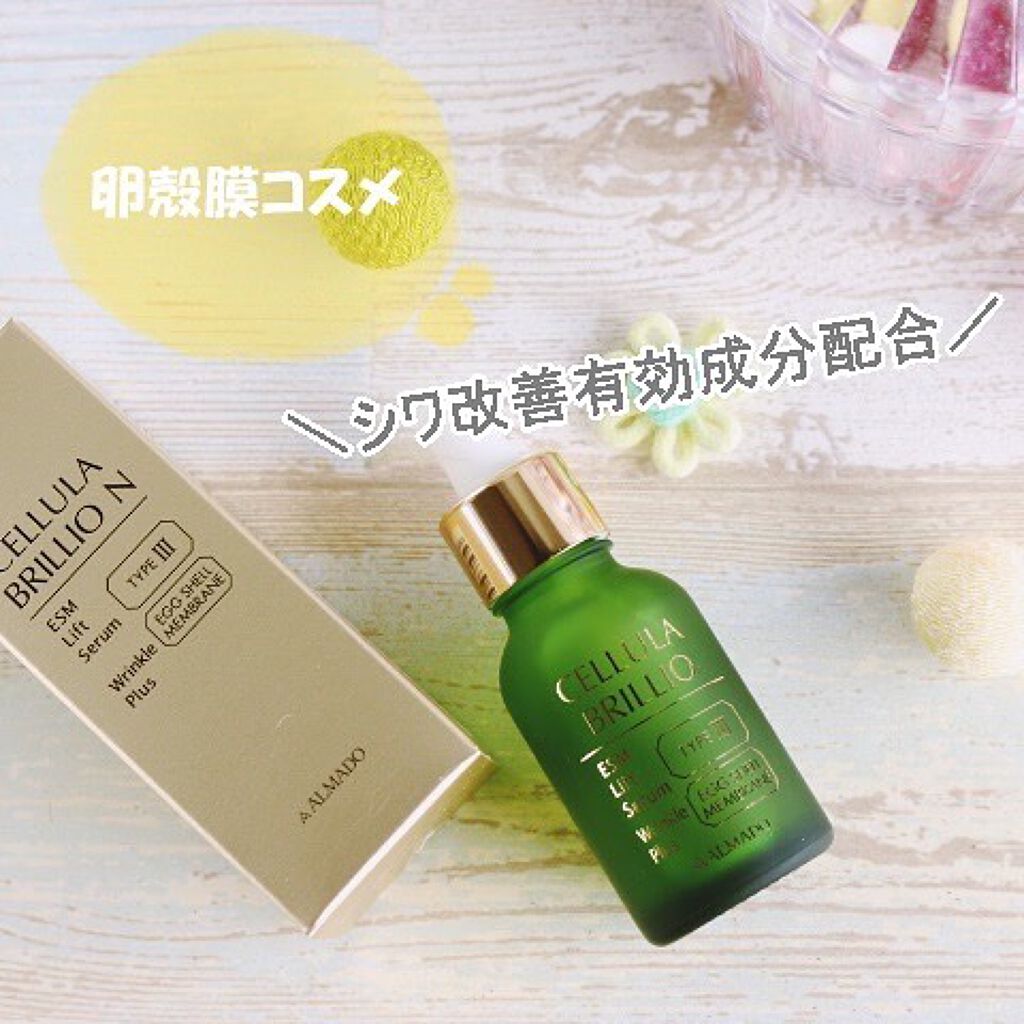 ブリリオ N/CELLULA/美容液を使ったクチコミ(1枚目)