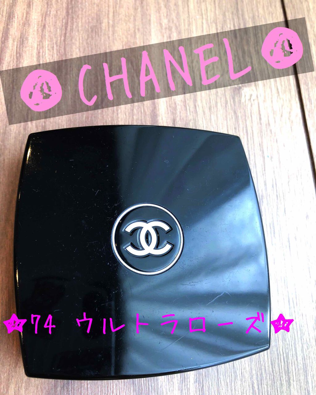 ジュ コントゥラスト/CHANEL/パウダーチークを使ったクチコミ(1枚目)