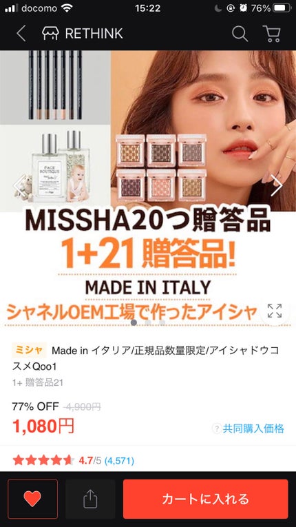 モダンアイシャドウ イタルプリズム/MISSHA/単色アイシャドウを使ったクチコミ(6枚目)