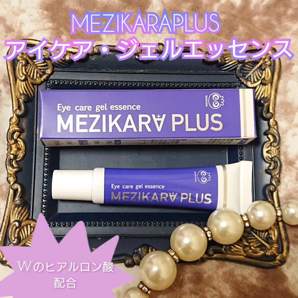 アイケア・ジェルエッセンス/わかさ生活/アイケア・アイクリームを使ったクチコミ(1枚目)