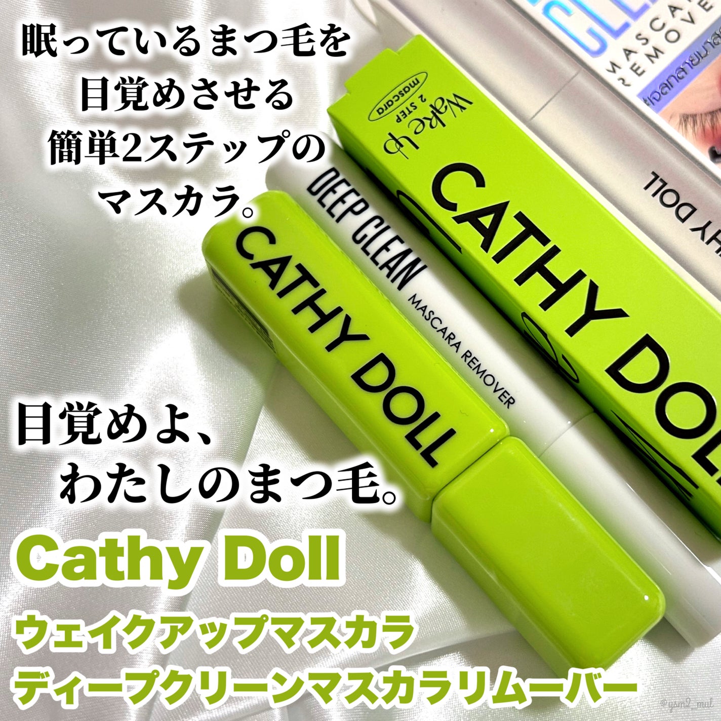 Cathy Doll ウェイクアップマスカラ/CathyDoll/マスカラを使ったクチコミ(2枚目)