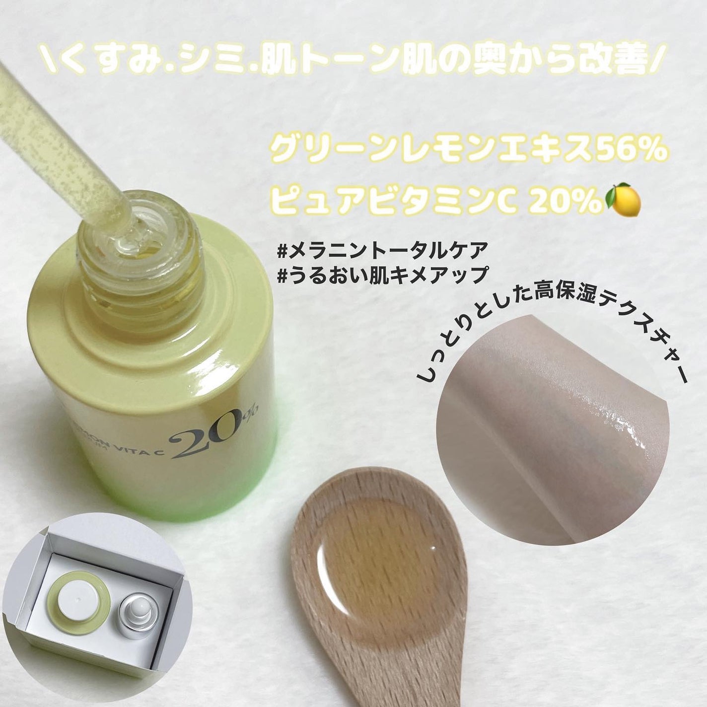 グリーンレモン ピュアビタC セラム/Anua/美容液を使ったクチコミ(2枚目)