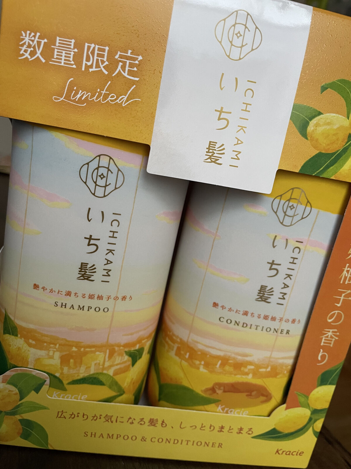 シャンプー＆コンディショナー（艶やかに満ちる姫柚子の香り）/いち髪/市販シャンプーを使ったクチコミ（1枚目）